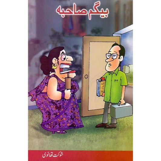 BEGAM SAHIBA-Books-Maktaba Sultan e Alamgir