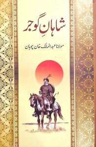 Shahaan e Gojar
