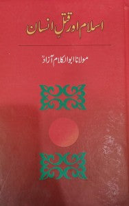 islam aur qatlay insan