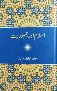 Islam aur Jumhooriyat