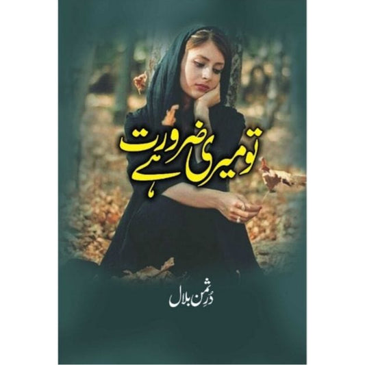 TU MERI ZAROORAT HAI-Books-Maktaba Sultan e Alamgir
