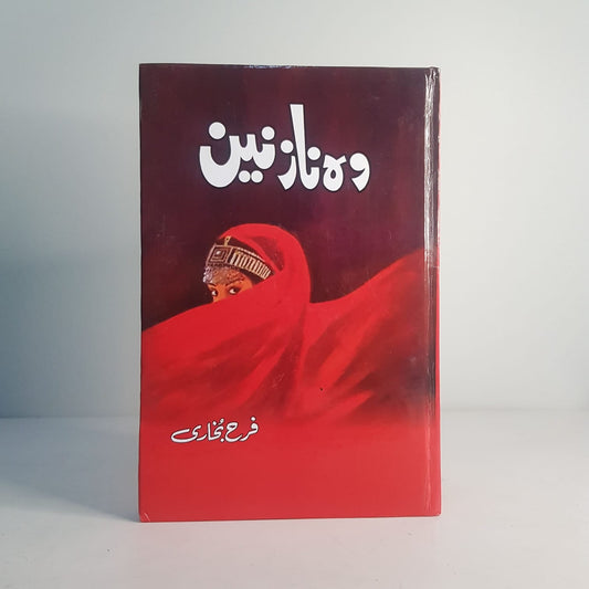 WO NAZNEEN-Books-Maktaba Sultan e Alamgir