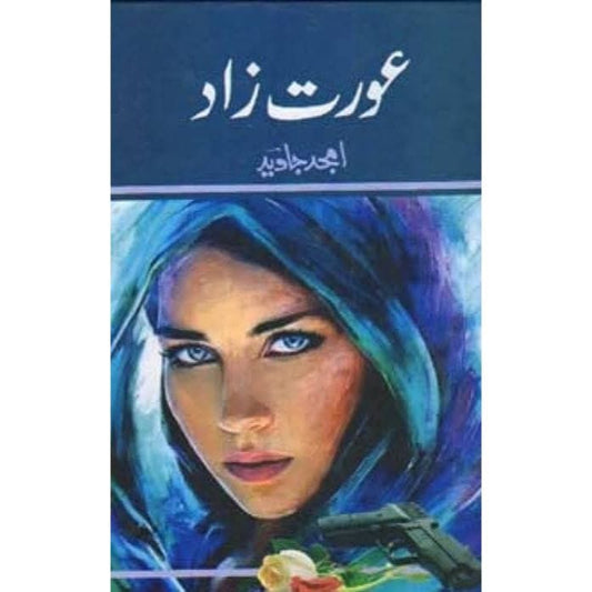 AURAT ZAAD-Books-Maktaba Sultan e Alamgir