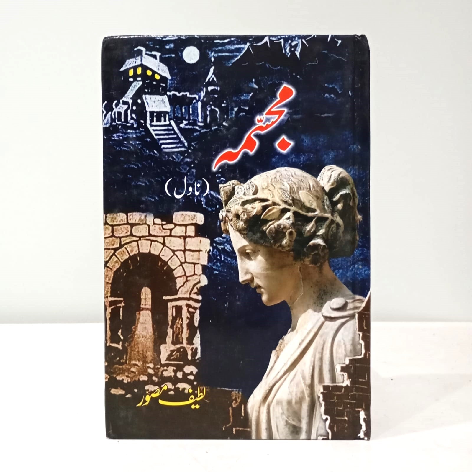 MUJASMA-Books-Maktaba Sultan e Alamgir