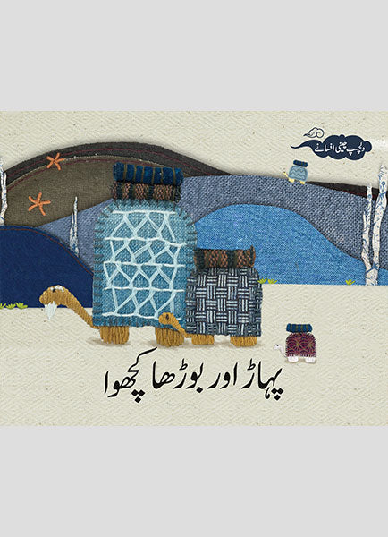 Dilchasp Chinee Afsanay Pahar Aur Borha Kuchwa-Books-Maktaba Sultan e Alamgir
