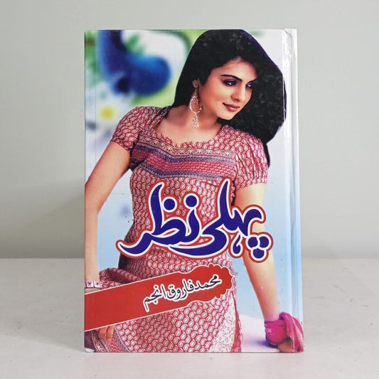 PEHLI NAZAR-Books-Maktaba Sultan e Alamgir