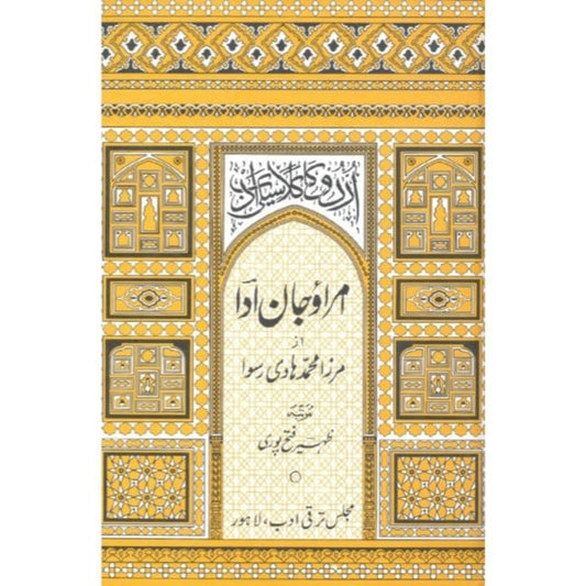 UMRAO JAN ADA - ????? ??? ???-Books-Maktaba Sultan e Alamgir