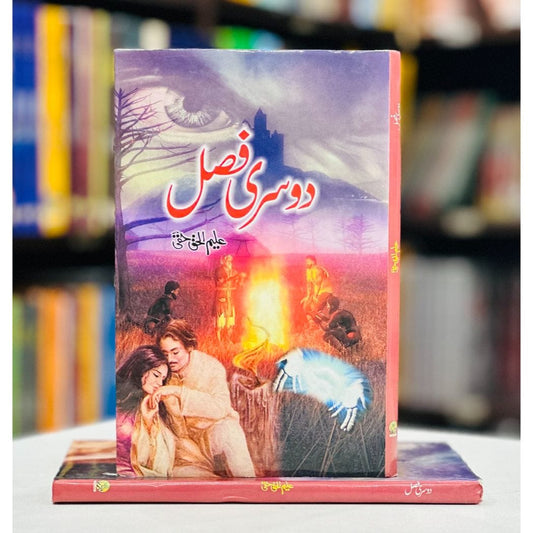 DOSRI FASAL-Books-Maktaba Sultan e Alamgir