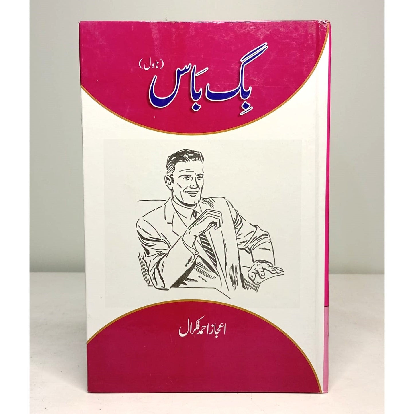 BIG BOSS (NOVEL)-Books-Maktaba Sultan e Alamgir