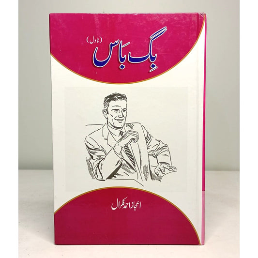 BIG BOSS (NOVEL)-Books-Maktaba Sultan e Alamgir