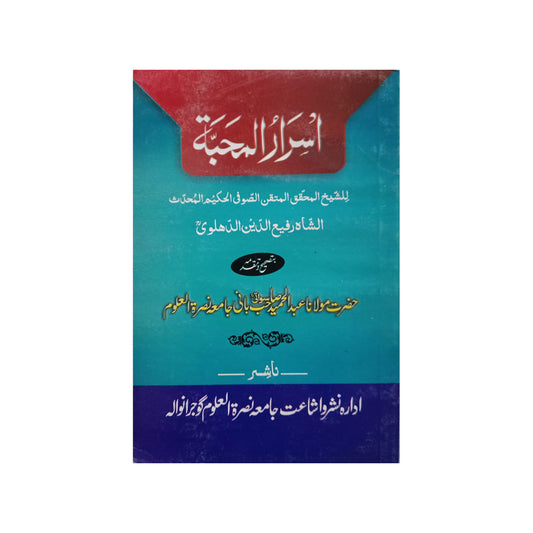 Israr Al mahba-Books-Maktaba Sultan e Alamgir