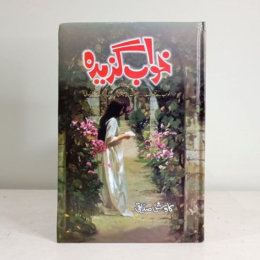 KHAWAB GAZEEDA-Books-Maktaba Sultan e Alamgir