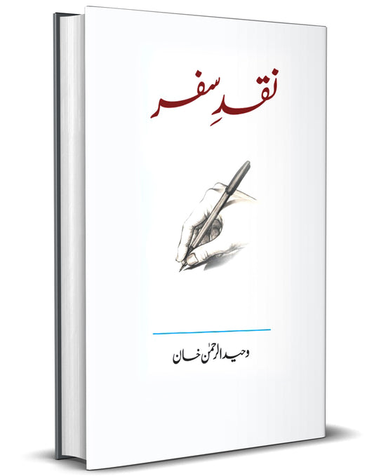 Naqd -e- Safar &#8211;-Books-Maktaba Sultan e Alamgir