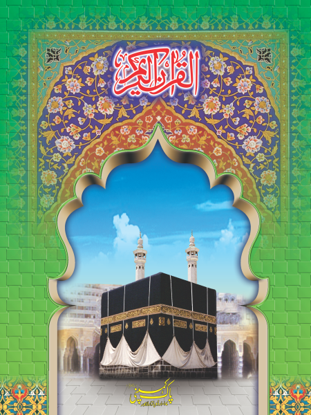 78 Separa Set-Books-Maktaba Sultan e Alamgir