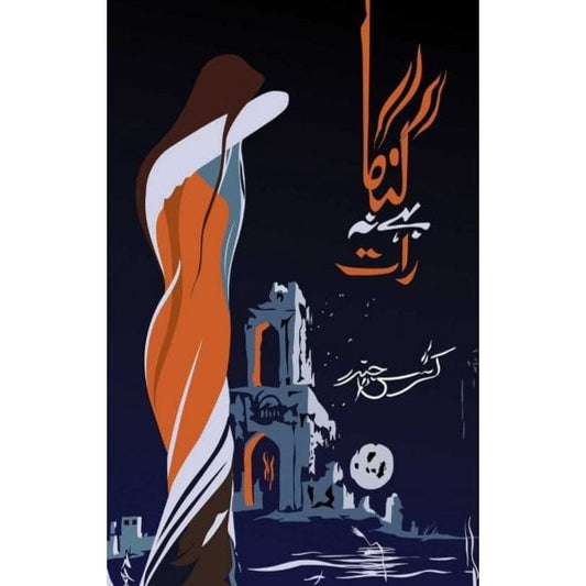 GANGA BAHY NA RAAT-Books-Maktaba Sultan e Alamgir