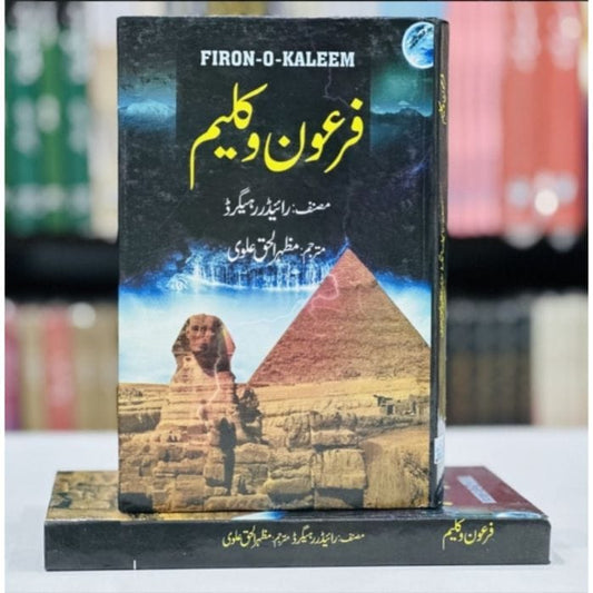FIROON O KALEEM-Books-Maktaba Sultan e Alamgir