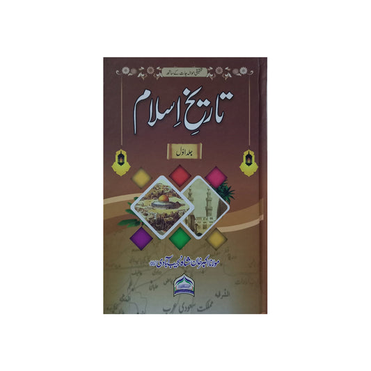 3) Tareekh Islam Jilden 3-Books-Maktaba Sultan e Alamgir