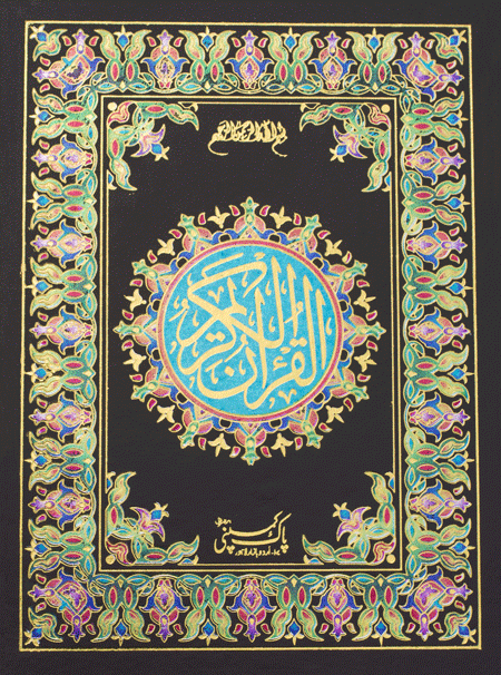 8/AR- Holy Quran-Books-Maktaba Sultan e Alamgir