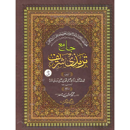 Jamia Tarimzi </br>  </br>Allama Abu Turab Muhammad Nasir ul Deen Nasir ul Madni Attari