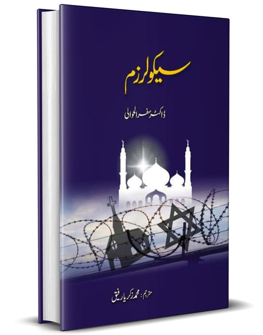 Secularism &#8211;-Books-Maktaba Sultan e Alamgir