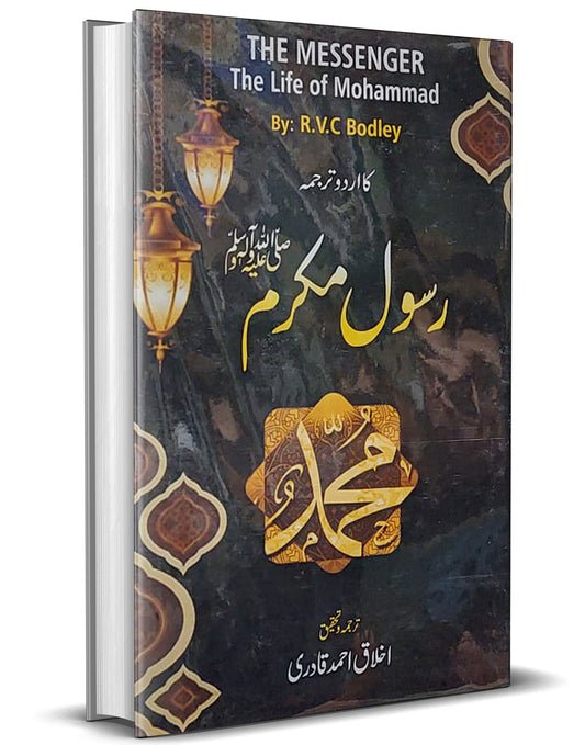 Rasool Mukram &#8211;-Books-Maktaba Sultan e Alamgir