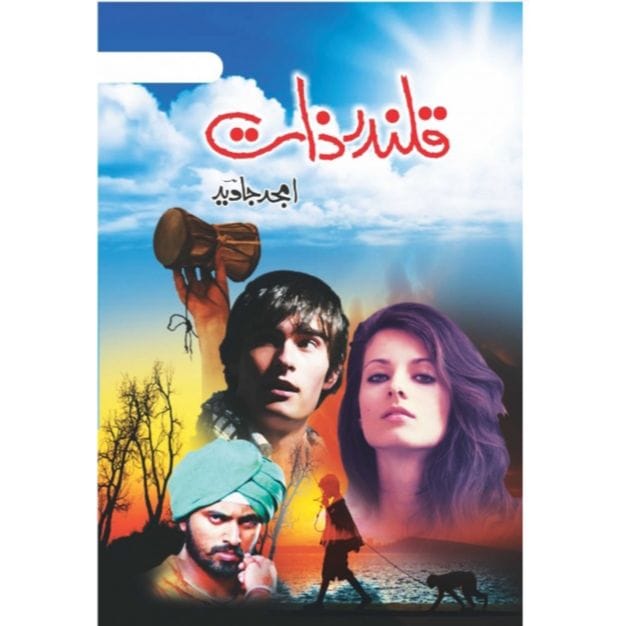 QALANDAR ZAAT-Books-Maktaba Sultan e Alamgir