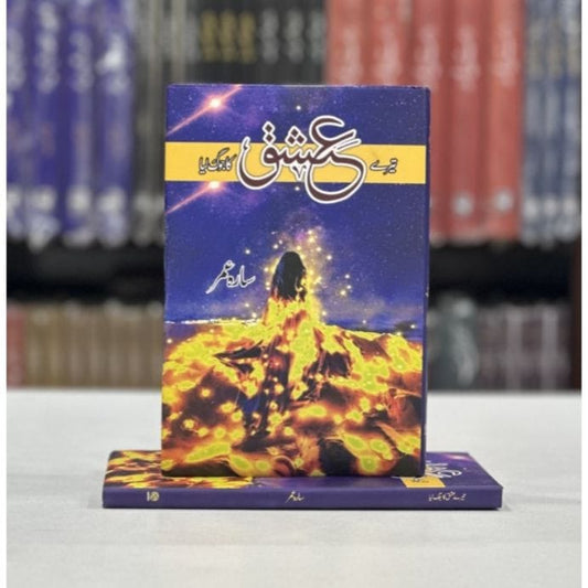 TERY ISHQ KA JOG LIYA-Books-Maktaba Sultan e Alamgir
