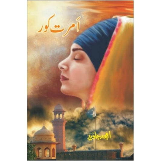 AMRAT KAUR-Books-Maktaba Sultan e Alamgir
