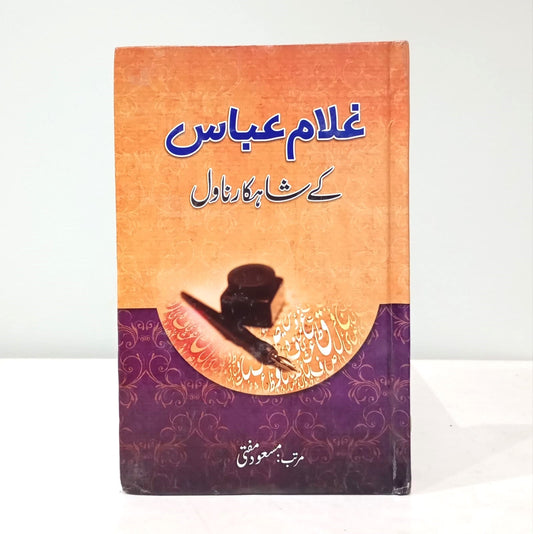 GHULAM ABBAS KY SHAHKAAR NOVEL-Books-Maktaba Sultan e Alamgir