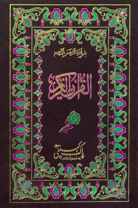 9/A- Hamail Sharif Hafzi-Books-Maktaba Sultan e Alamgir