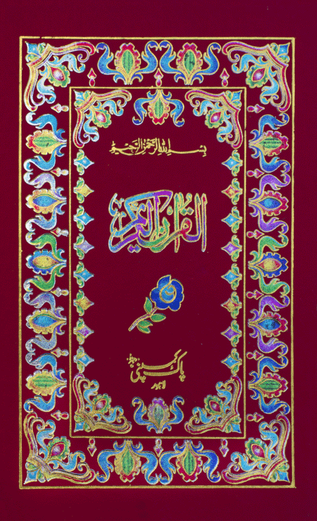 9/AK- Hamail Shareef Hafzi-Books-Maktaba Sultan e Alamgir