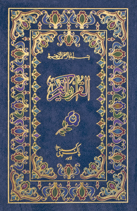 9/W- Hamail Shareef Hafzi-Books-Maktaba Sultan e Alamgir