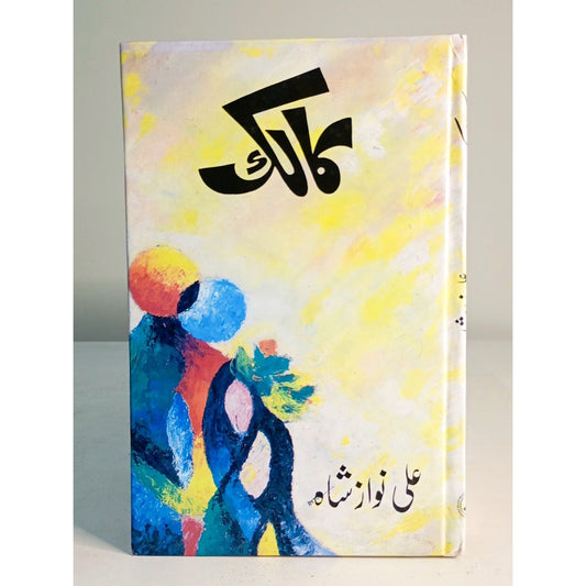 KALAK-Books-Maktaba Sultan e Alamgir