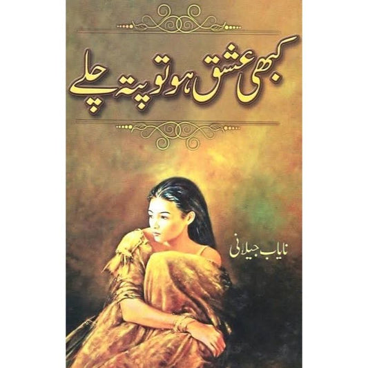 KABHI ISHQ HO TU PATA CHALY-Books-Maktaba Sultan e Alamgir