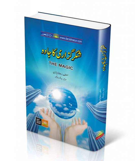 The Magic|
