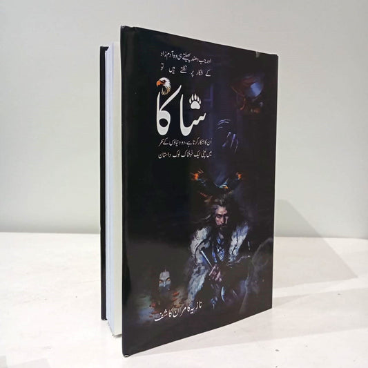 SHAKA-Books-Maktaba Sultan e Alamgir