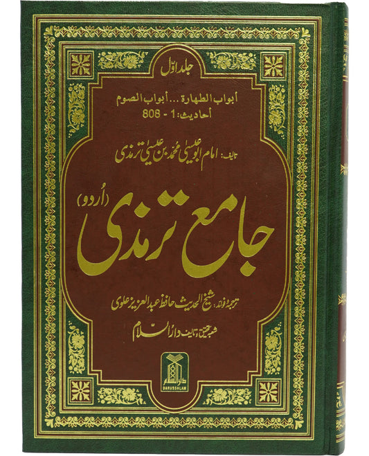 Jamia Sunan Tirmidhi (4 Vol. set)-Books-Maktaba Sultan e Alamgir
