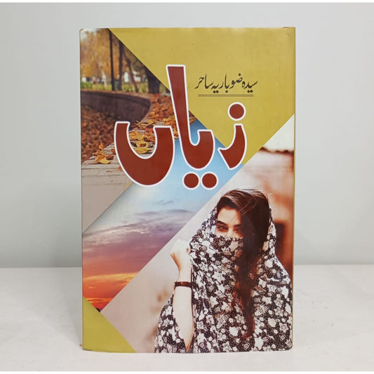 ZAYAAN-Books-Maktaba Sultan e Alamgir
