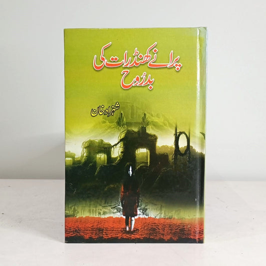 PURANY KHANDRAT KI BADD ROH-Books-Maktaba Sultan e Alamgir