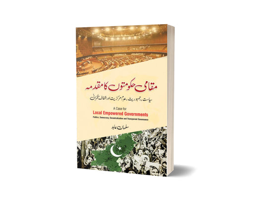 A Case for Local Empowered Governments By Salman Abid-Books-Maktaba Sultan e Alamgir