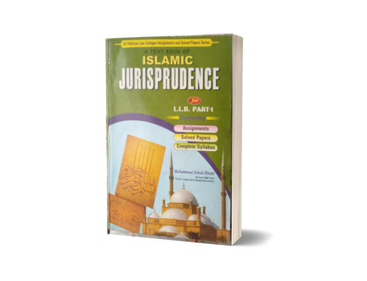 A Text Book Of Islamic Jurisprudence By Muhammad Sohail Bhatti-Books-Maktaba Sultan e Alamgir