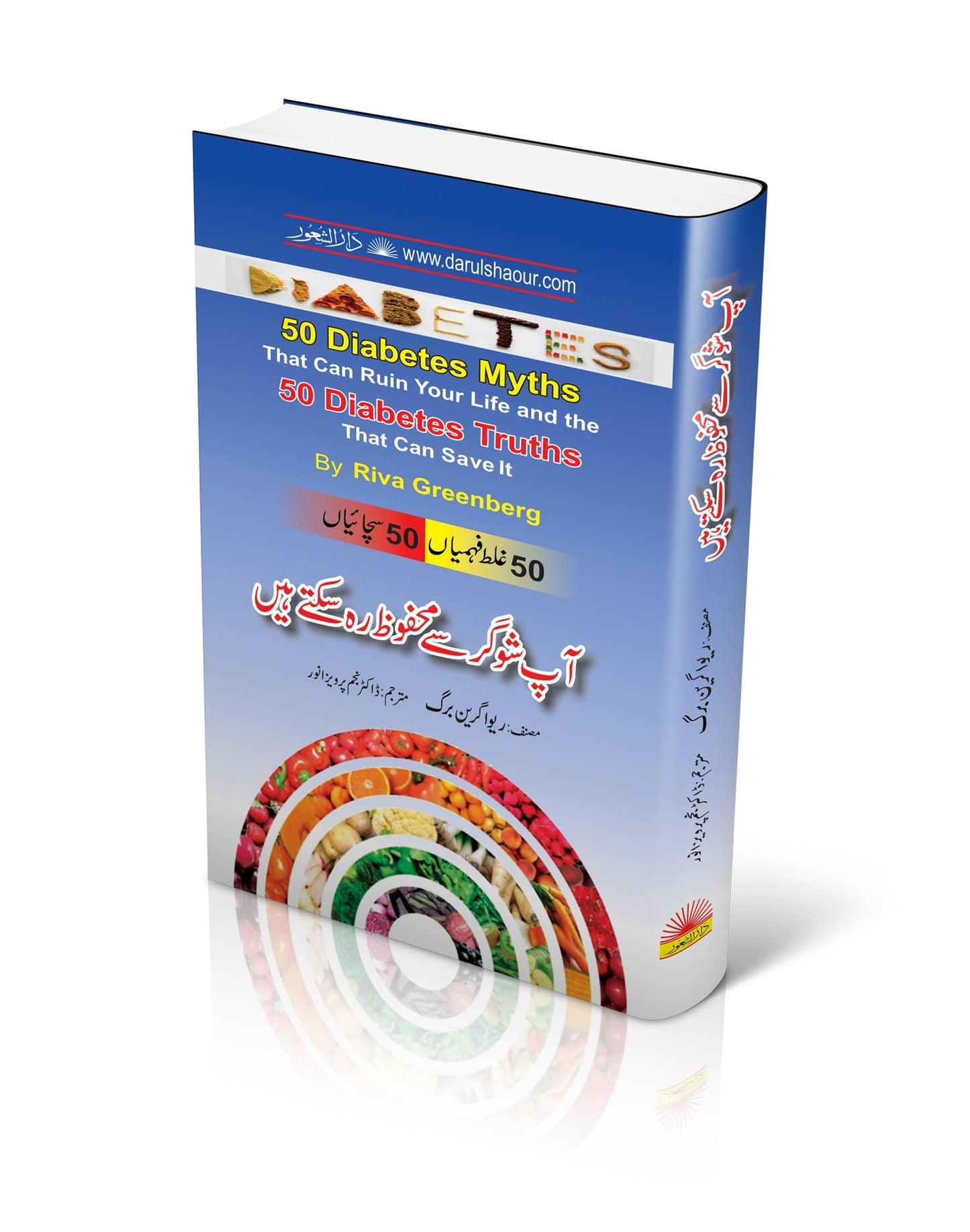 Ap Sugar Sy Mehfoz Rah Sakty Hain |