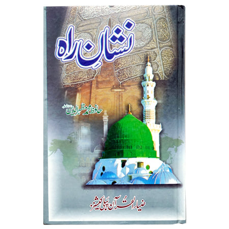 NISHAN E RAAH