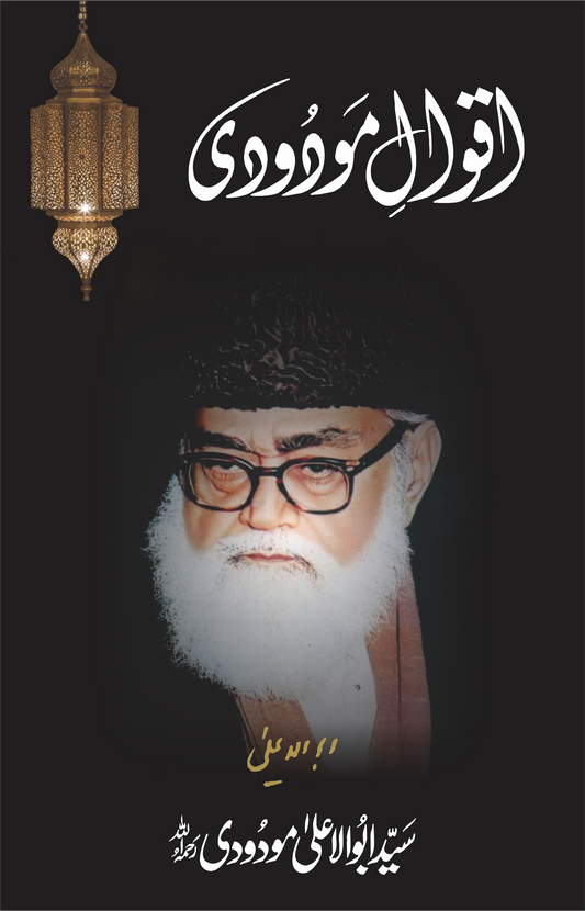 Aqwal E Maudoodi-Books-Maktaba Sultan e Alamgir