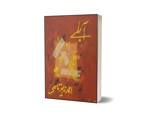 Aablay By Ahmad Nadeem Qasmi-Books-Maktaba Sultan e Alamgir