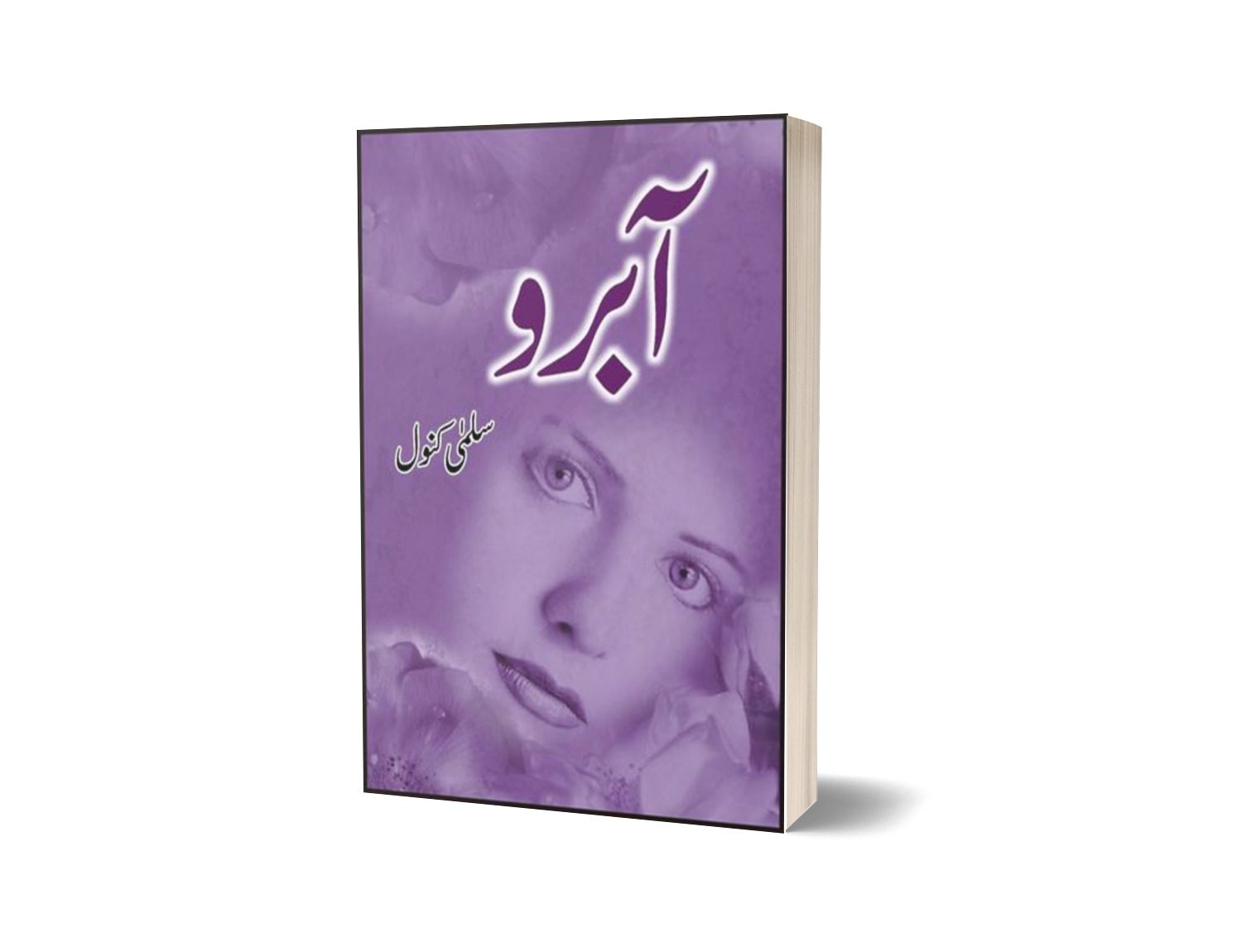 Aabroo By Salma Kanwal-Books-Maktaba Sultan e Alamgir