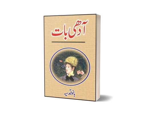 Aadhee Baat By Bano Qudsia-Books-Maktaba Sultan e Alamgir