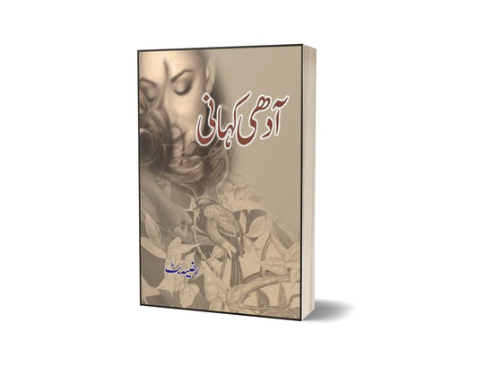 Aadhee Kahanee By Razia Butt-Books-Maktaba Sultan e Alamgir