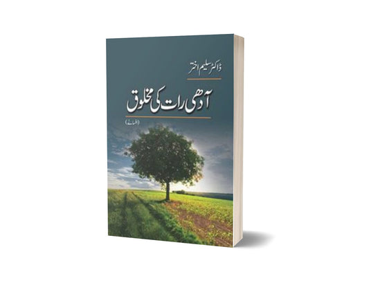 Aadhi Raat Ki Makhlooq By Dr. Saleem Akhtar-Books-Maktaba Sultan e Alamgir