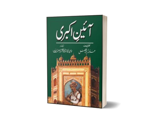 Aain-E-Akbari By Alamma Abulfazal; Maulvi Fida Ali-Books-Maktaba Sultan e Alamgir